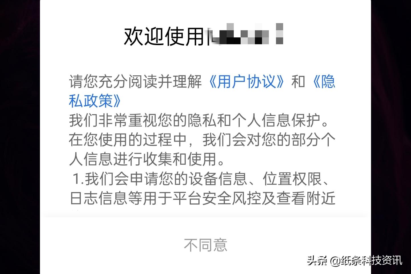 如何关闭手机app每天的推送广告,app强制推送广告怎么删除