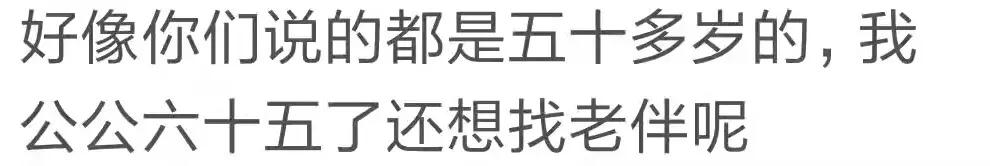 50多岁还有真正的爱情吗,50岁了还能找到爱情吗