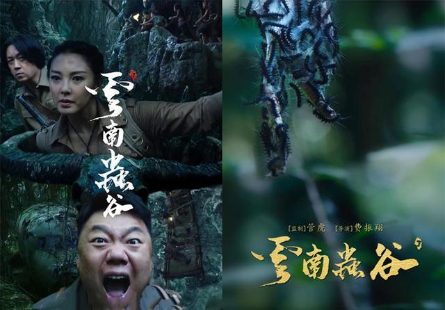 云南虫谷不死虫怎么死的,霍氏不死虫怎么产生的