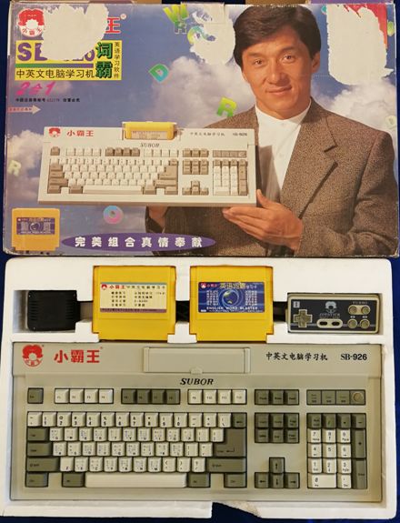 小霸王学习机发展史,小霸王学习机电脑2015年