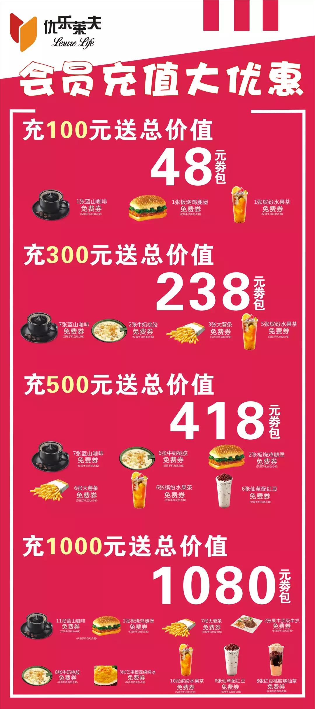 人气产品买一送一！披萨半价！现在来还能吃4顿霸王餐！