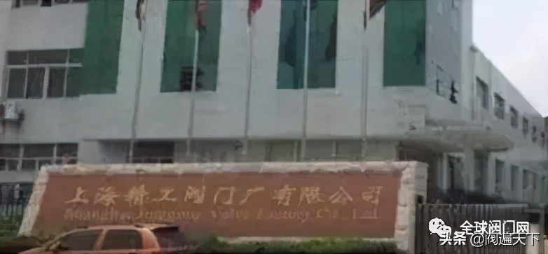 国内口碑较好的10家阀门企业推荐,传承百年的老品牌