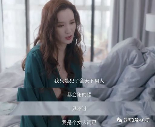 关于她的每场撕X，都会走向同一个神奇结局