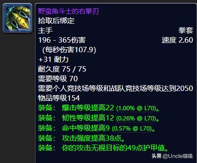 魔兽世界怀旧服副本拳套十大排名,魔兽世界十大经典拳套