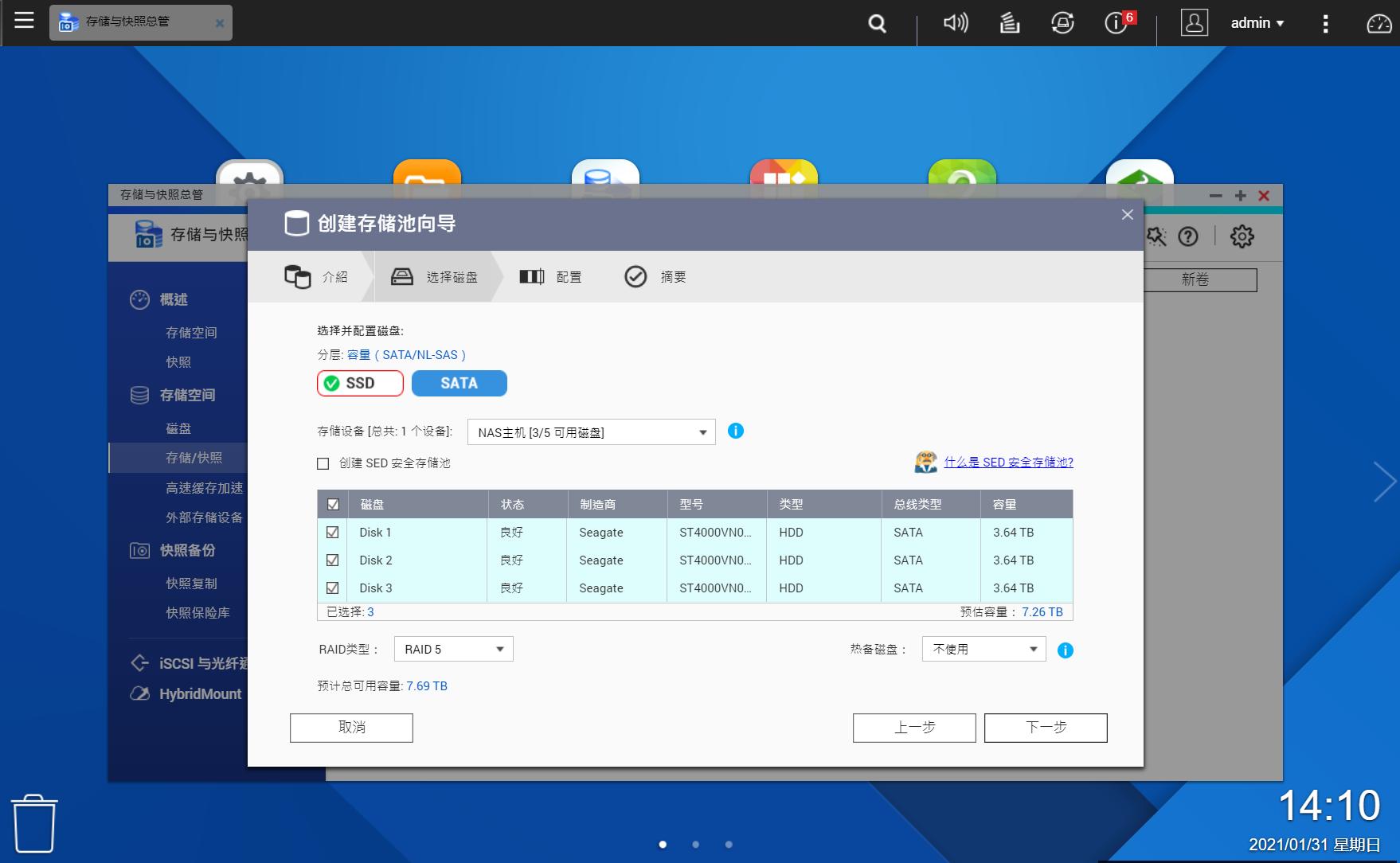 2021年购买无线WiFi6千兆网络和万兆NAS存储方案