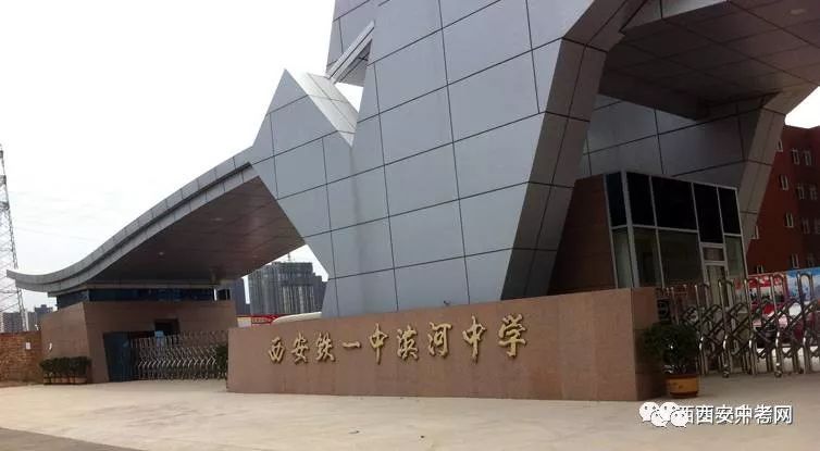 西安十大顶尖中学,西安最牛逼中学