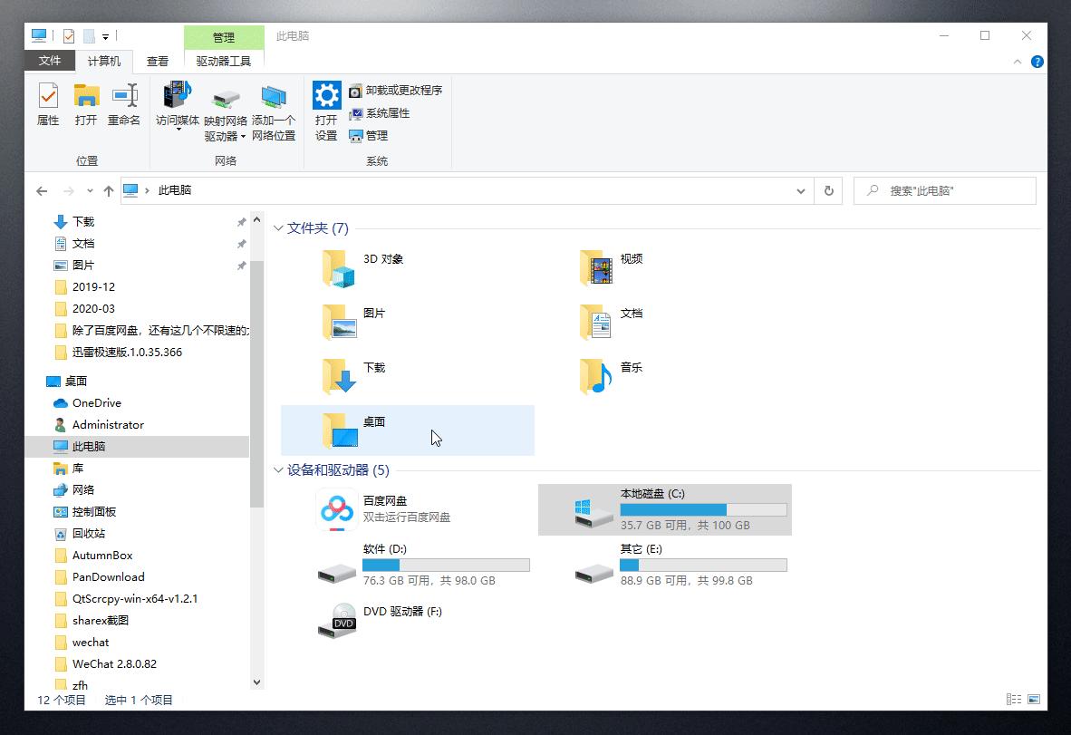 win10清理电脑垃圾最简单方法,电脑卡的不行怎么清理
