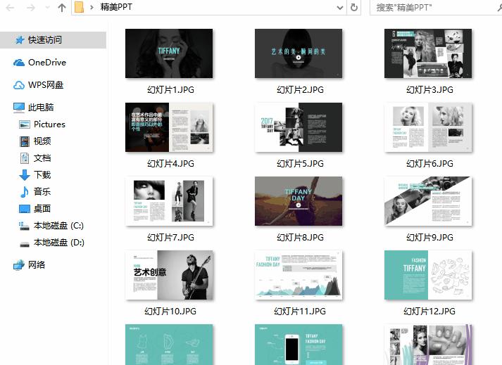 ppt转成一张图片,ppt转成图片集