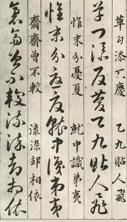 明代草诀百韵歌字帖,楷草对照书谱高清大图