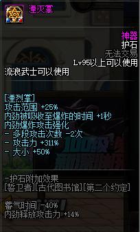 dnf剑帝打造细节攻略,dnf剑帝最新玩法攻略