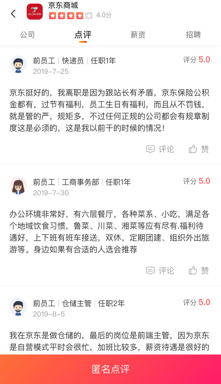 进入腾讯、阿里简历中的自我评价都长这样？