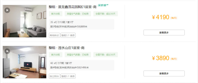 从宝安到坪山跟着名企步伐看看深圳职人怎么住
