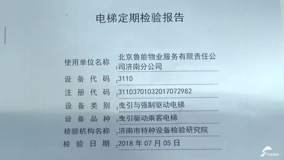 济南小区电梯经常故障怎么办,山东济南商场电梯故障