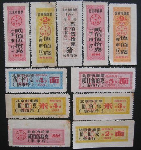 解读毛*东泽**时代系列四：为什么买东西要用粮票布票肉票等各种票证