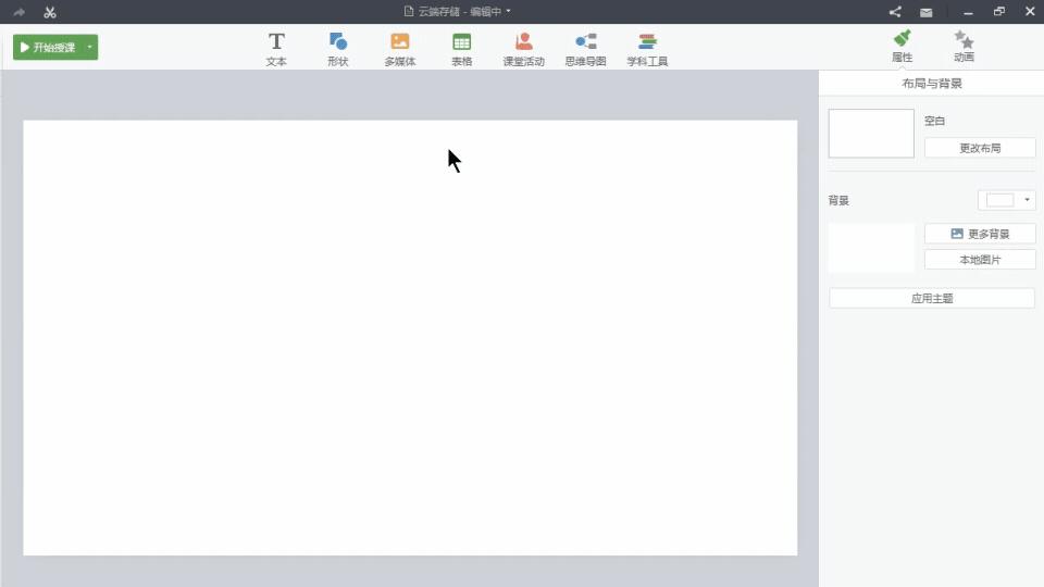 希沃白板上传课件丢了怎么办,希沃白板云课件删了怎么找回