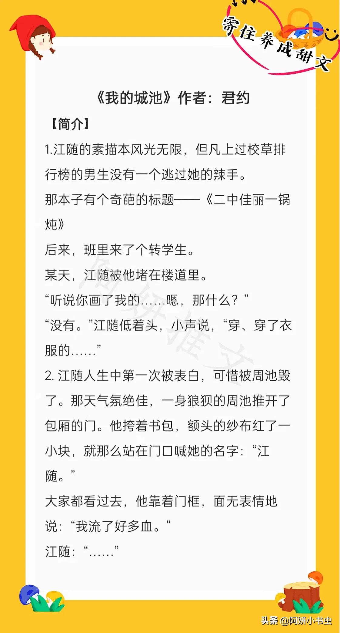 寄住同居小甜文:《悍夫》欠他一座小金人的陆总x气死陆总的跟屁虫