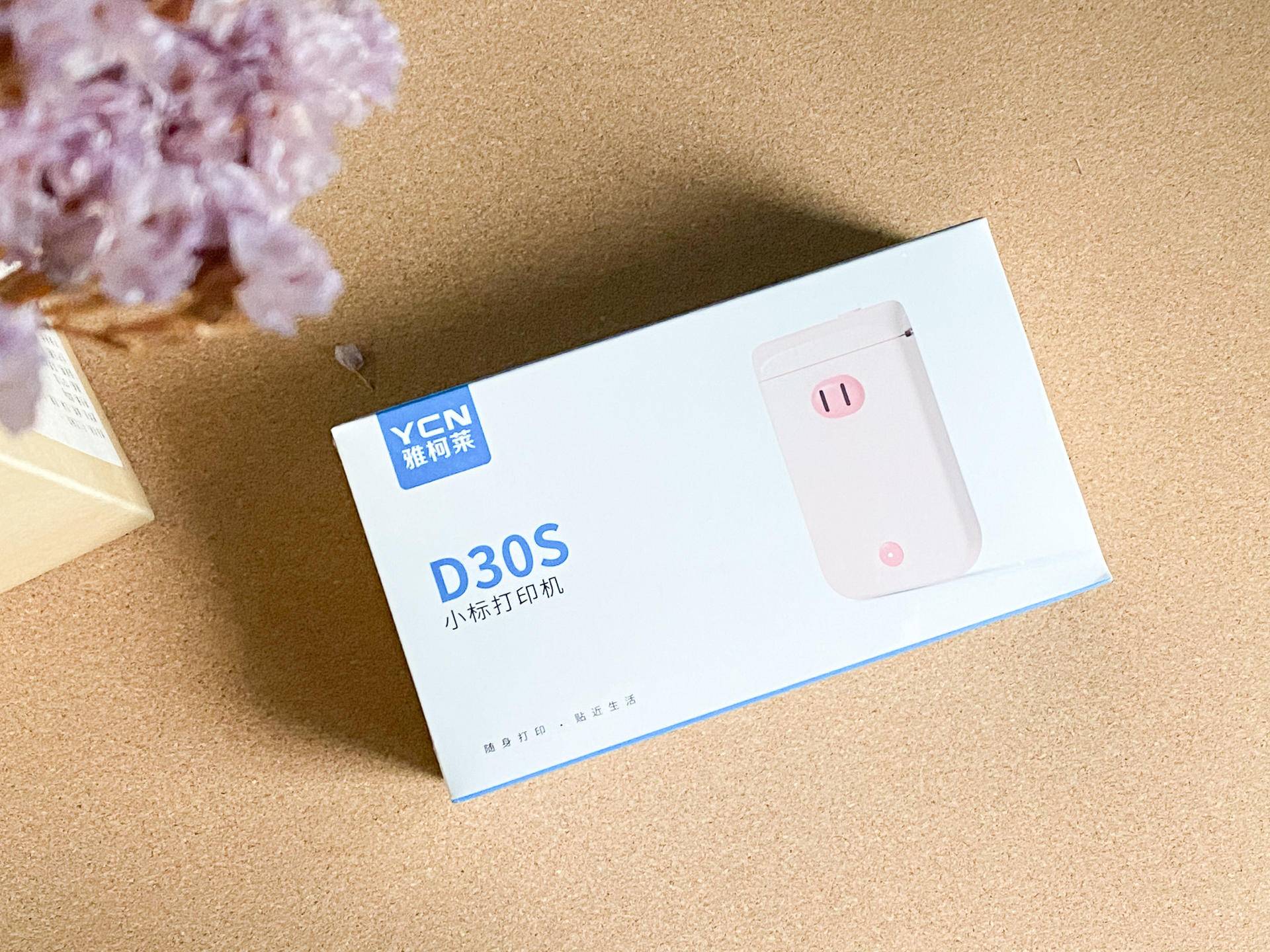 标签纸胶带纸随意打，家里小物分得清，小标D30S打印机体验