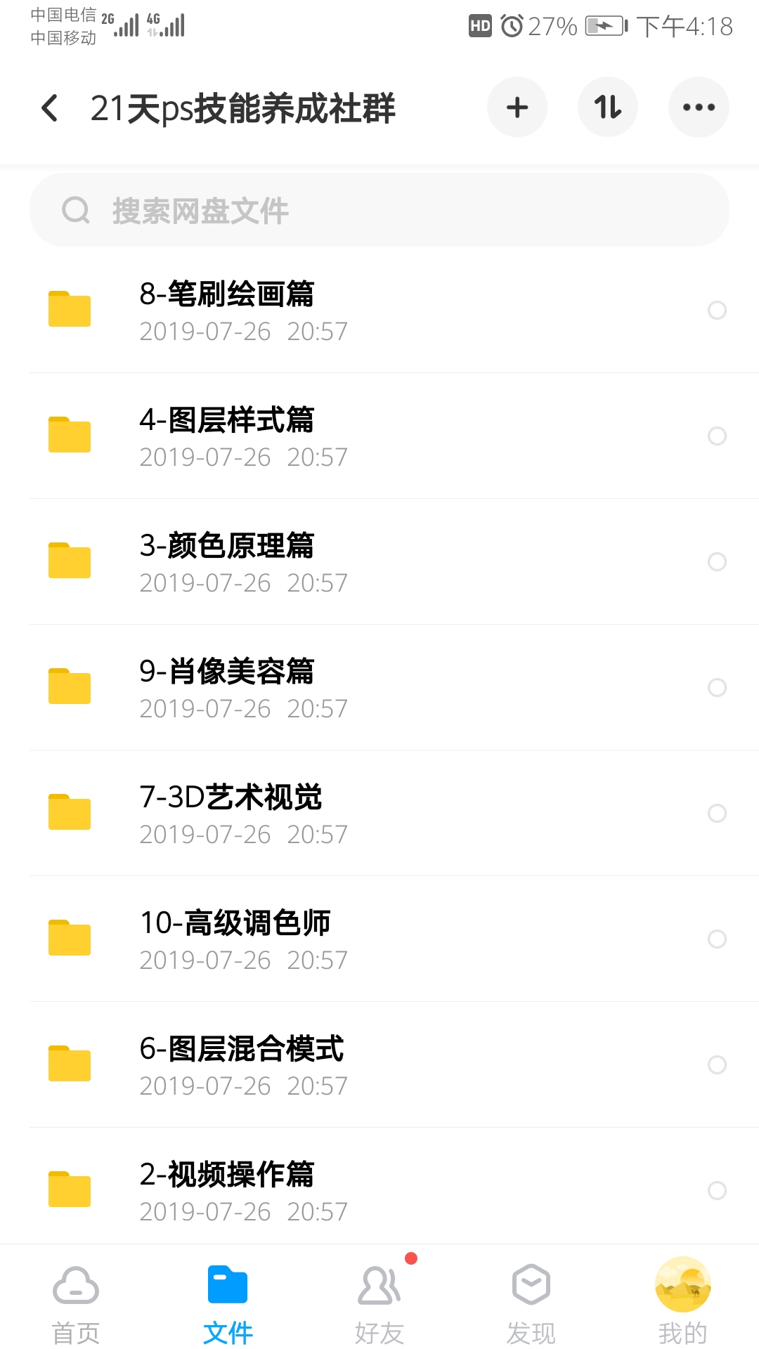 ps零基础快速入门教程,ps抠图教程零基础学习