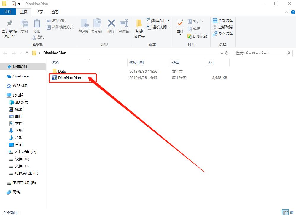怎么恢复电脑桌面上的文件,电脑桌面上的文件不见了怎么恢复