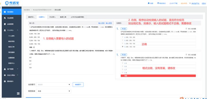 怎么从在线考试题库导出来题库,组卷网怎么导入题库
