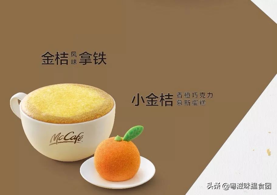 麦当劳秋日新品,麦当劳新品金菠萝