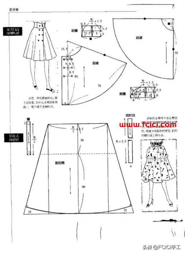 一块布如何剪出a字半身裙,一块布怎么做a字裙中长裙