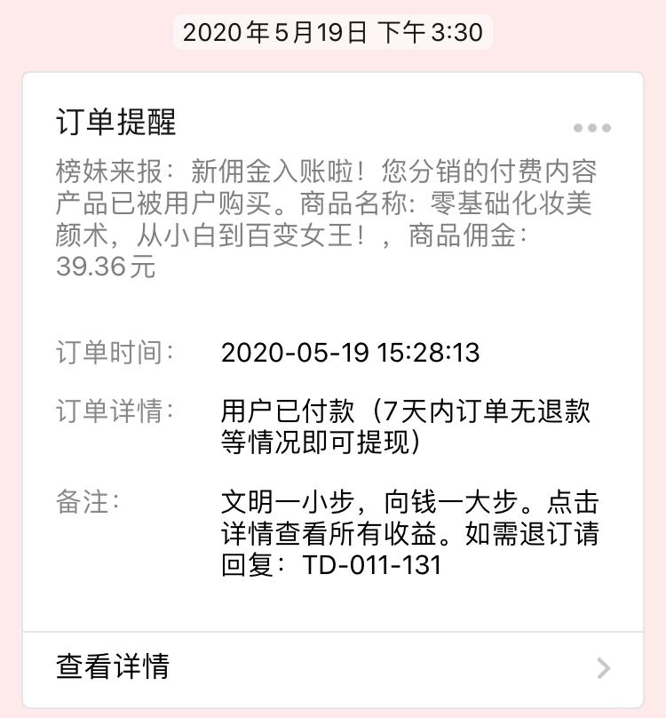 分销主要靠什么赚钱,分销员月入8000万