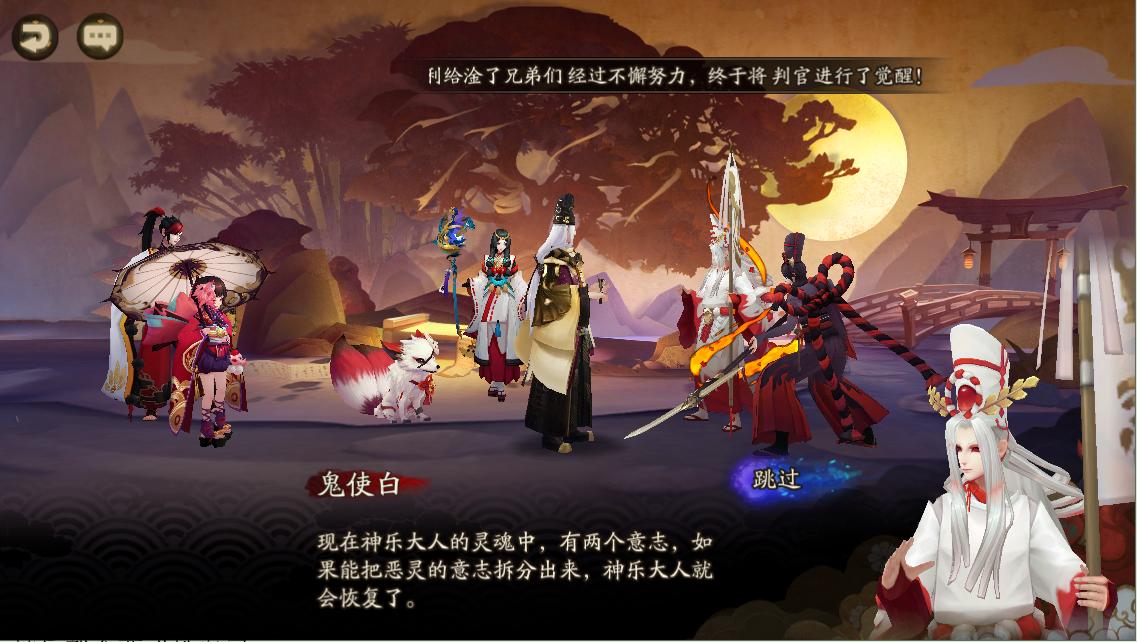 阴阳师神乐的真实身份,阴阳师神乐和伪神