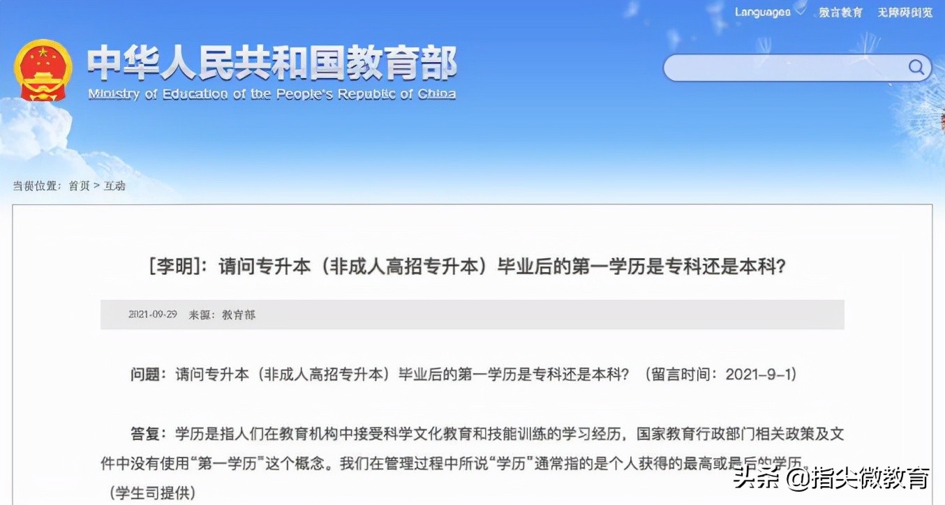 中金第一学历要求,三甲医院招聘第一学历要求