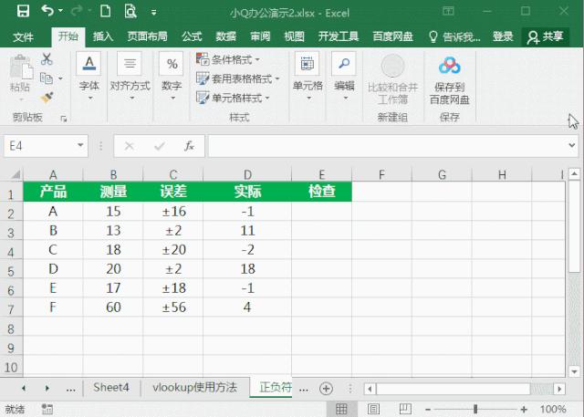 excel中快速输入固定数字,excel输入正负号后弹出公式