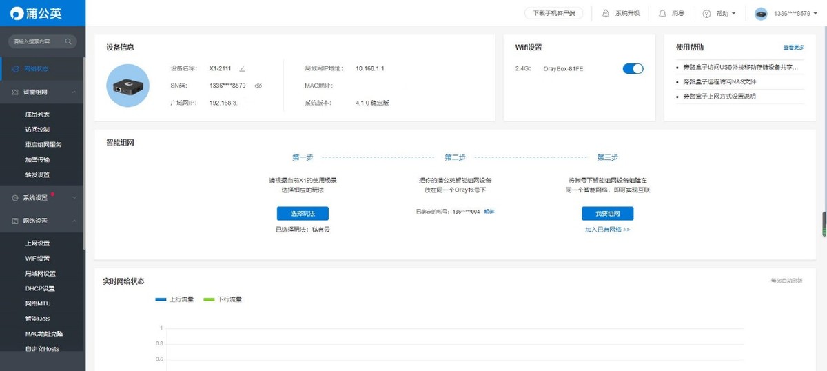 nas如何实现内网穿透,低成本千兆网络nas