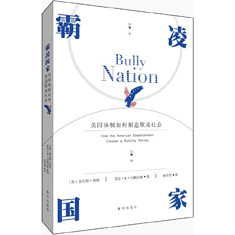 深入分析战略思考(上)——新华出版社“八一”军事精选书单