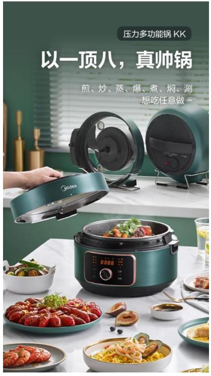 美味一锅端多功能锅,美的小型做菜做饭一体压力锅