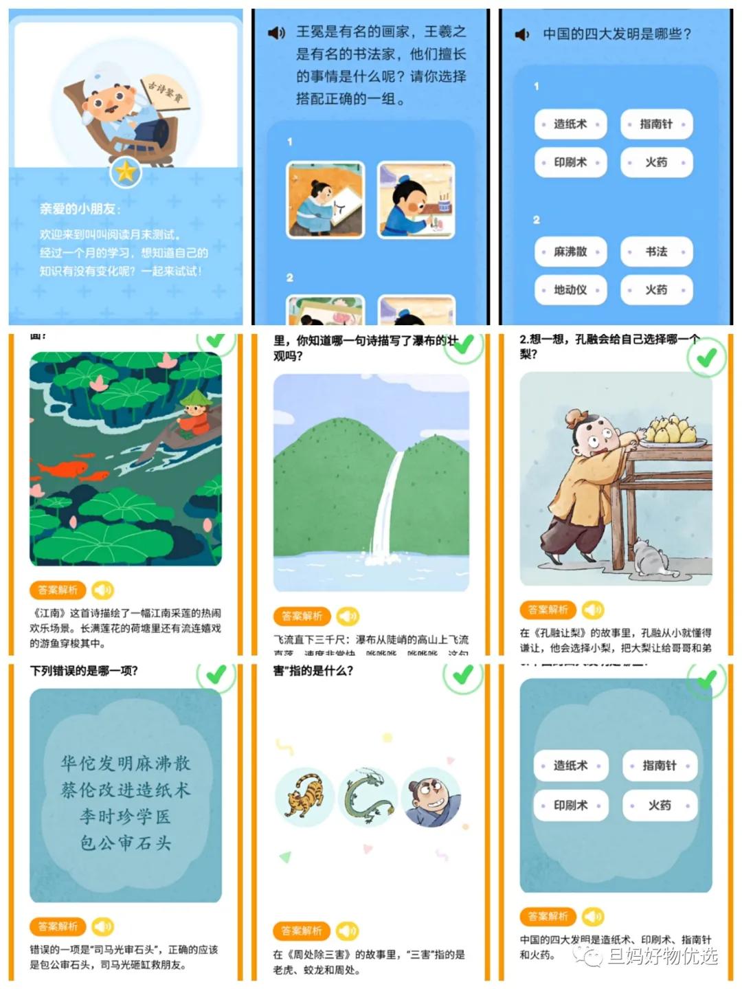 叫叫阅读课怎么样评价,叫叫阅读课6-8岁