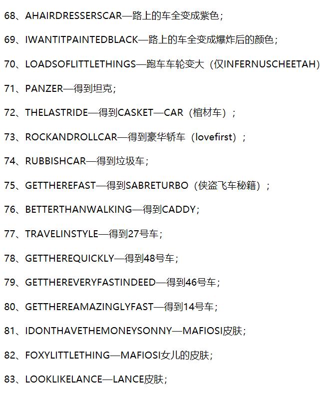 曾经火爆全网的侠盗猎车手,侠盗猎车手grandtheftauto秘籍