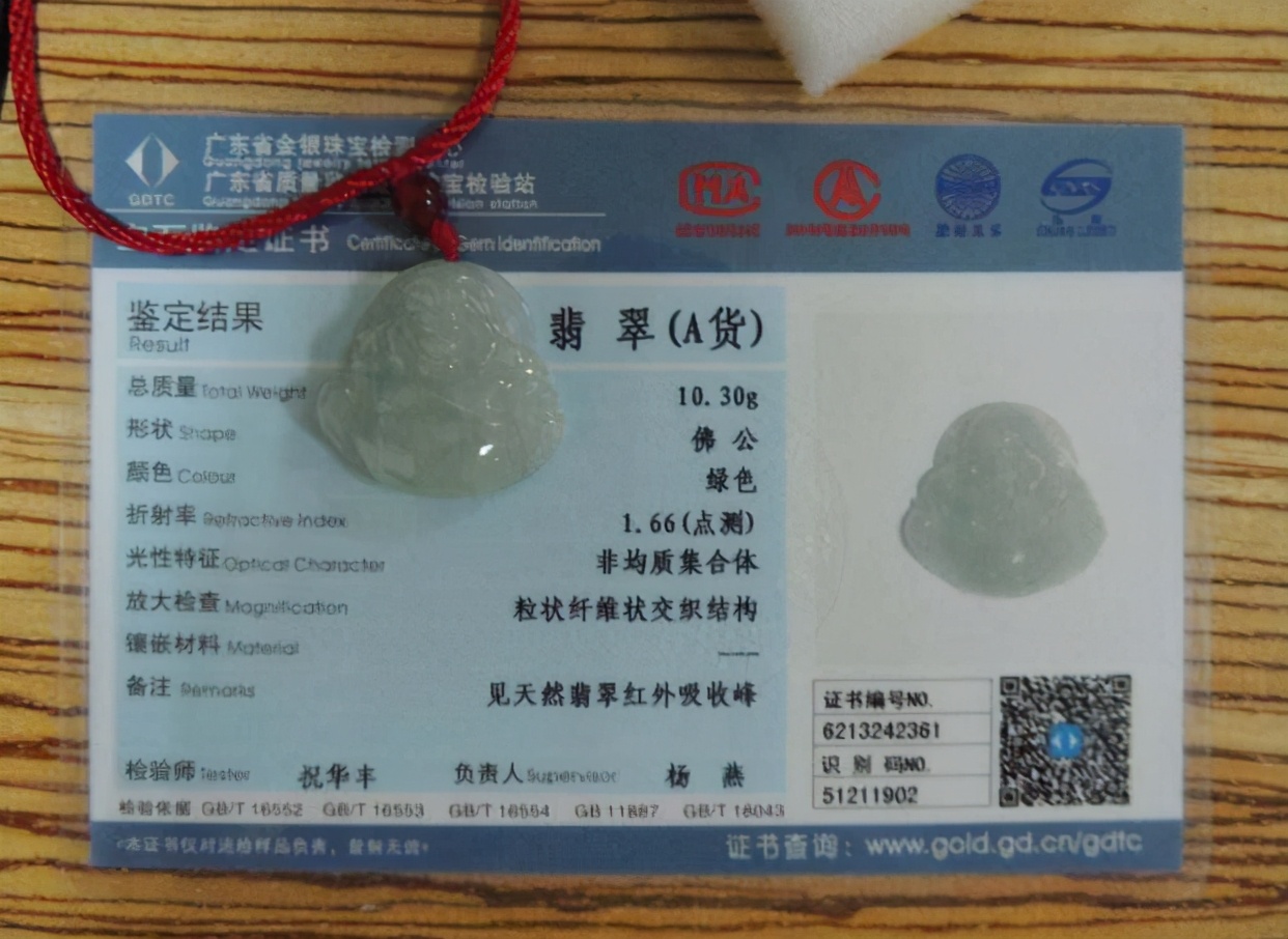 珠宝鉴定证书真的靠谱吗,真实的珠宝鉴定证书是什么样的