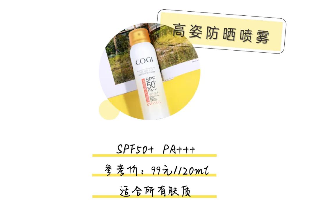 百元最好的防晒,哪款防晒易推开