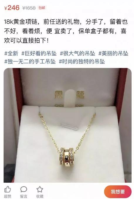 大保健、涉黄直播、原味*袜丝**…隐藏在闲鱼背后的灰产