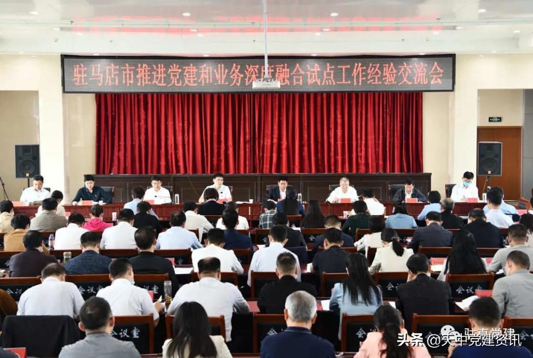 驻马店市委直属机关工作委员会,驻马店市直工委领导机构