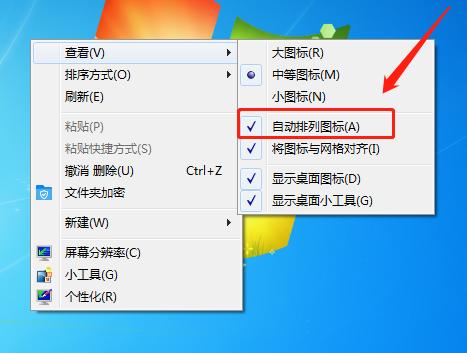 windows桌面图标锁定不让移动,电脑桌面图标怎么随意摆放后锁定
