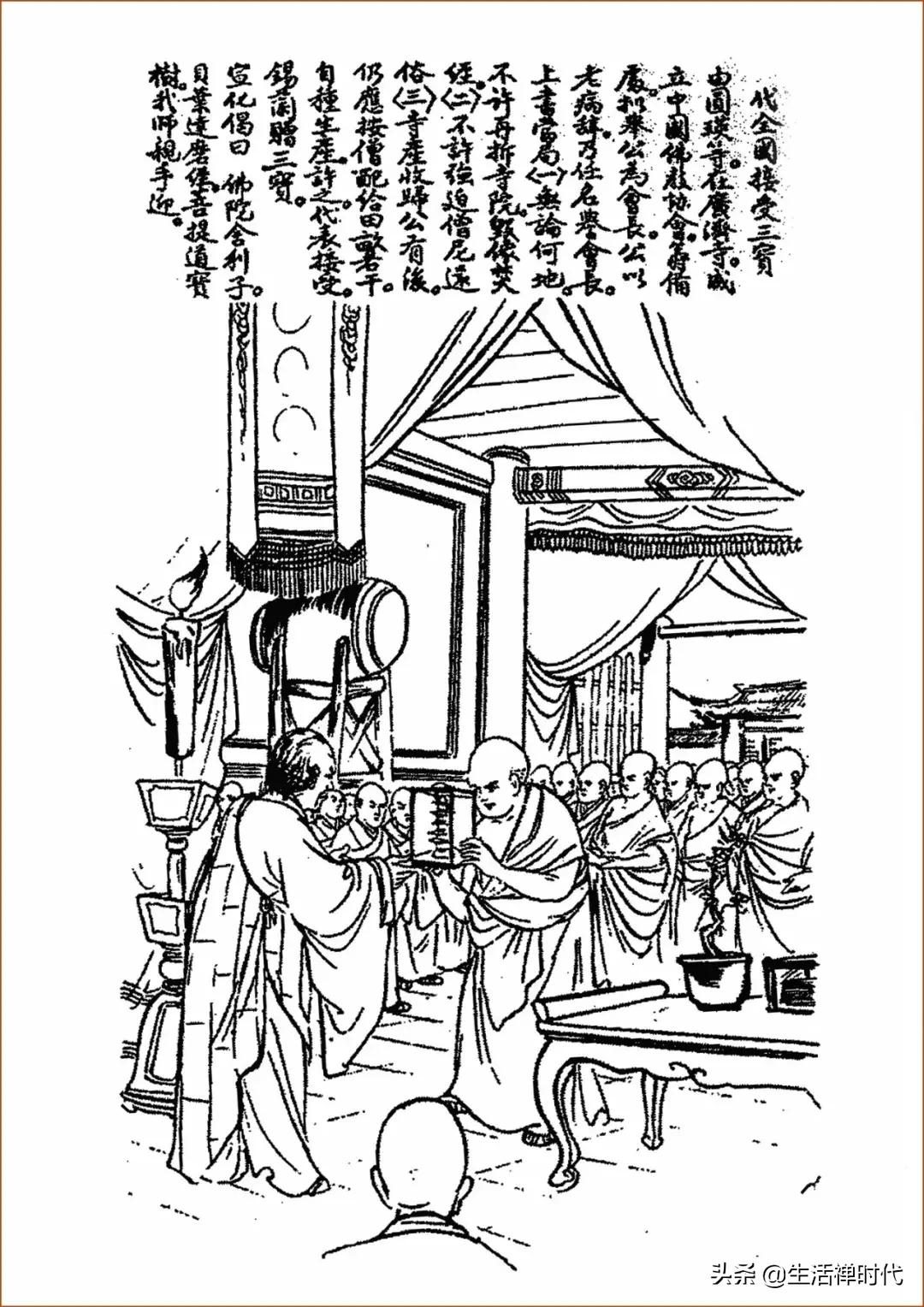 画藏（86）|虚云老和尚画传·消灾免劫弥戾气（中英双语）