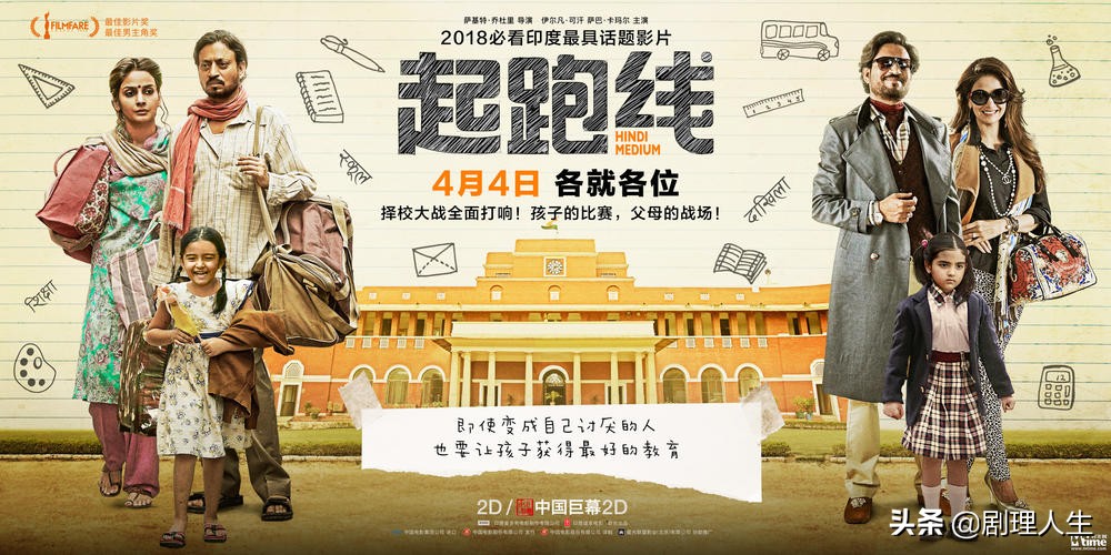 别让孩子输在起跑线上你怎么理解,不要让孩子输在起跑线心理学
