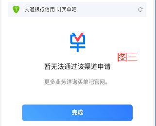 交行“神级系统”,客户受“非人待遇”,被霸气回应:无任何问题