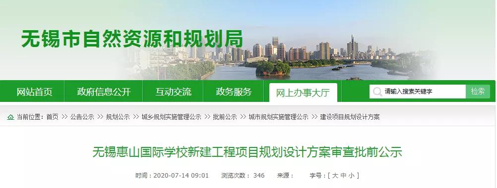 无锡国际学校排名一览表最新,无锡最近好消息