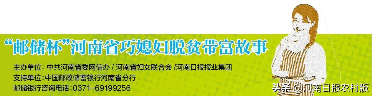 “真硒”土地上收获“珍稀”财富——记平顶山绿禾农业科技开发有限公司总经理秦丽敏