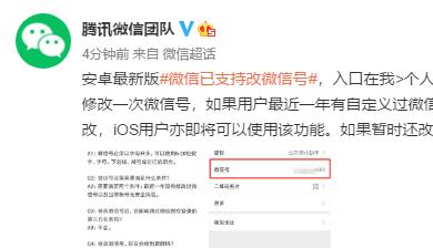 修改微信号忘记密码了怎么改,修改微信号格式怎么改都不行