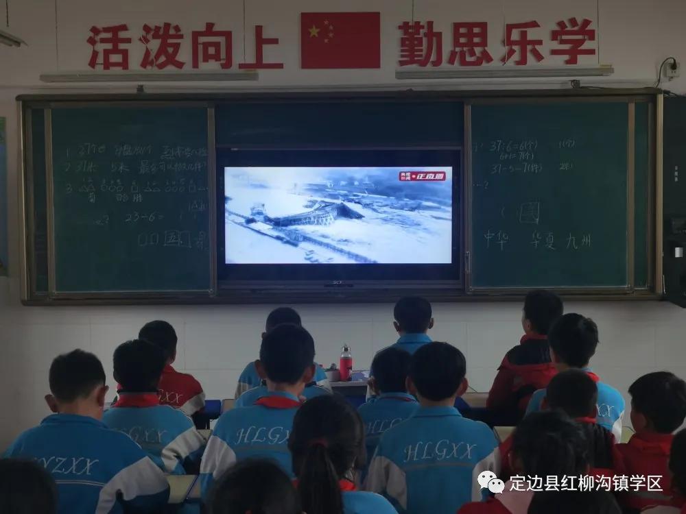 以爱育爱共筑梦想——定边县红柳沟镇学区发展纪实