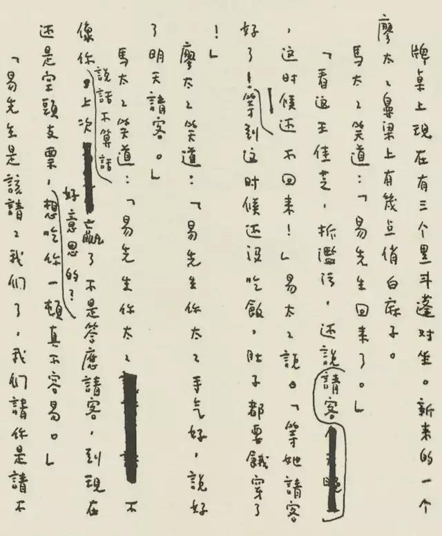 张爱玲画像欣赏,张爱玲真迹手稿