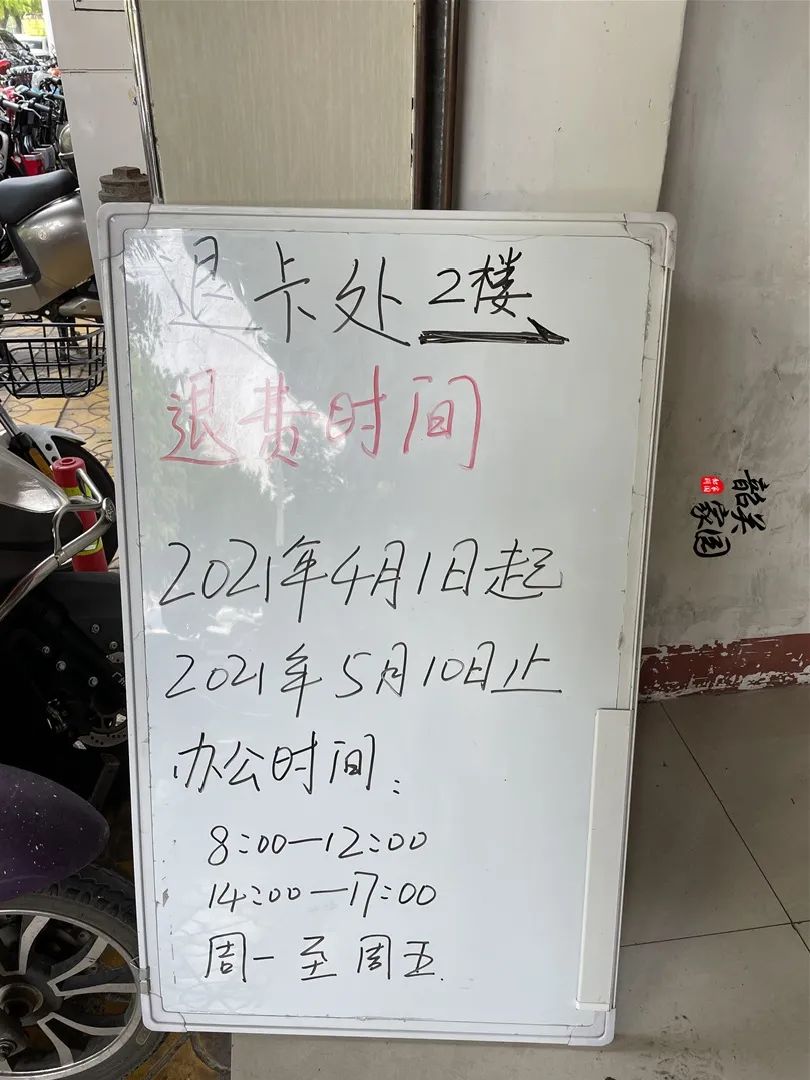 宁波咪表停车卡可以退费吗,番禺咪表卡退费去哪里退