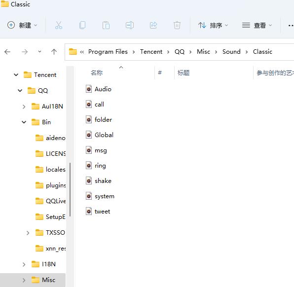 怀旧版qq特别关心提示音,更改pc端qq背景